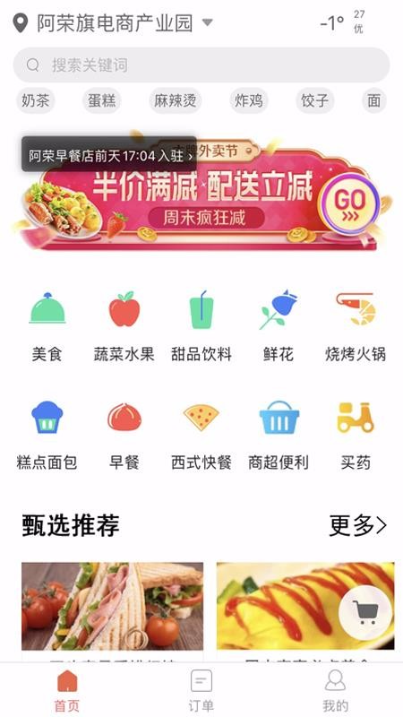 鼎集截圖(1)