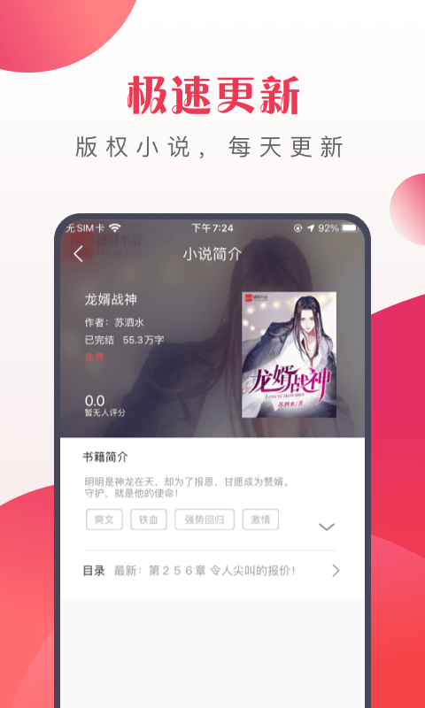 八蕉免費(fèi)小說(shuō)截圖(1)