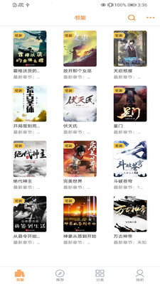電子書(shū)免費(fèi)閱讀器截圖(4)