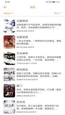 電子書(shū)免費(fèi)閱讀器截圖(3)