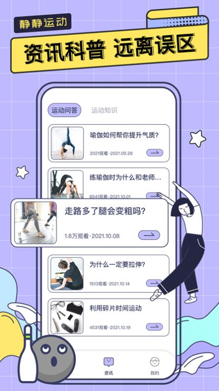 一起運(yùn)動鴨截圖(3)