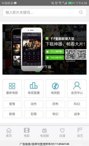 五五影視在線觀看手機(jī)版截圖(4)