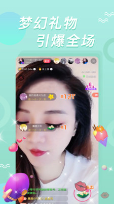 含羞草直播間實(shí)驗(yàn)室截圖(2)