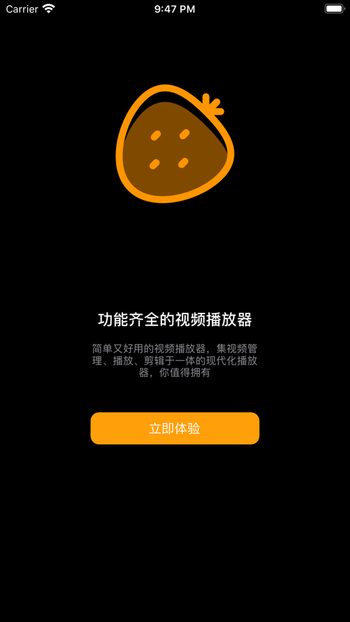 草莓視頻無(wú)限看無(wú)異常截圖(1)