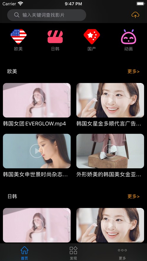 草莓視頻無(wú)限看無(wú)異常截圖(3)