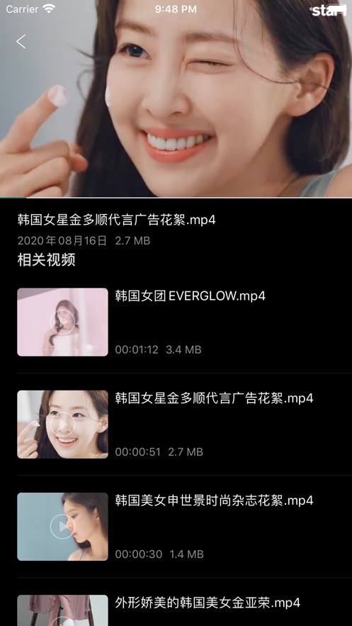 草莓視頻無(wú)限看無(wú)異常截圖(4)