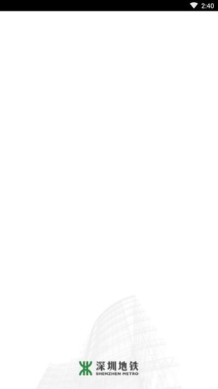深鐵數(shù)字工程截圖(2)