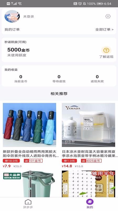 皮皮好物截圖(2)