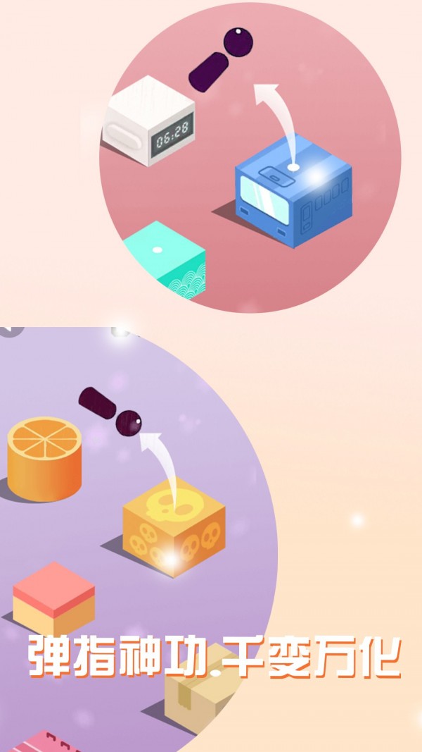 球球白塊達人截圖(3)