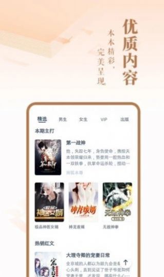 秋閣小說截圖(3)