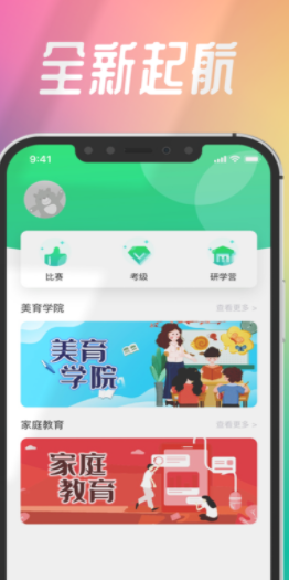智學(xué)幫截圖(2)