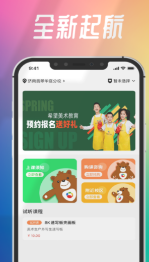 智學(xué)幫截圖(3)