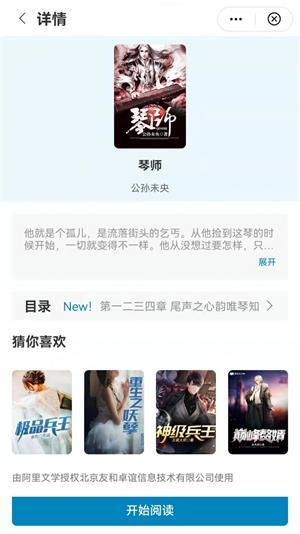 孔雀小說截圖(2)