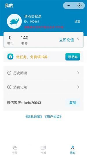 孔雀小說截圖(1)
