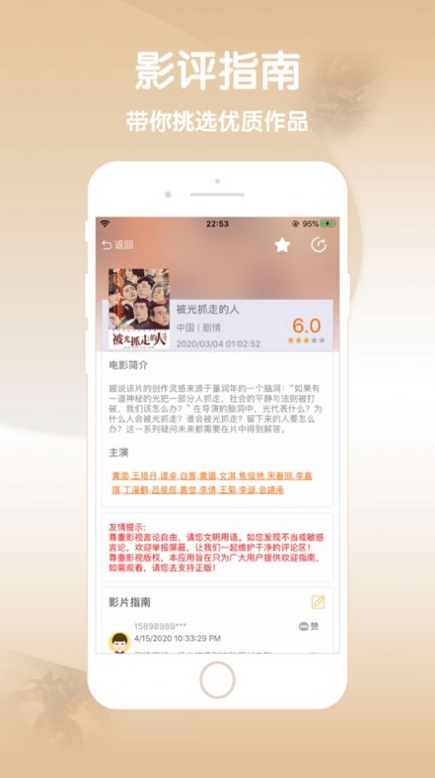 嫩草影院做渣男上鉆石娛樂(lè)視頻播放截圖(2)