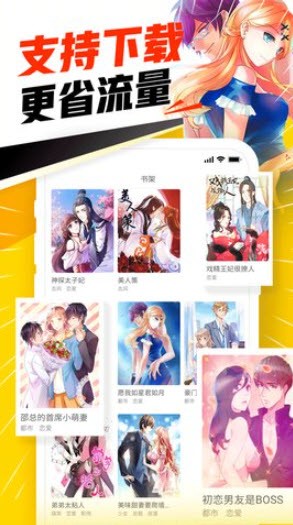 漫畫天堂免費(fèi)VIP版截圖(2)