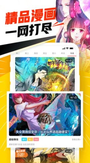 漫畫天堂免費(fèi)VIP版截圖(3)