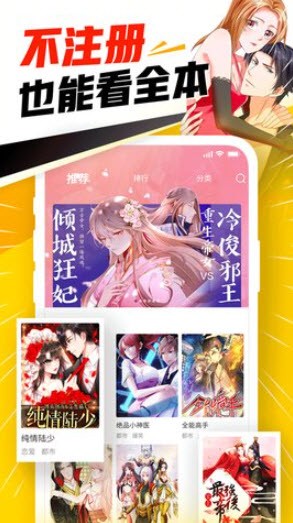 漫畫天堂免費(fèi)VIP版截圖(4)