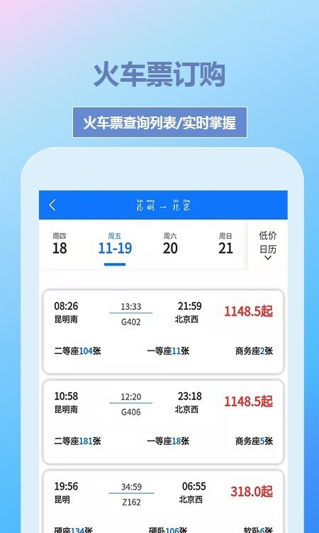 帝豪國旅截圖(4)