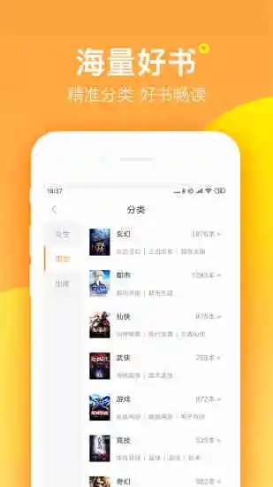 海棠書屋在線冷門小說(shuō)閱讀截圖(3)