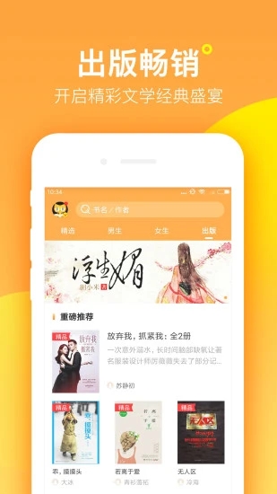海棠書屋在線冷門小說(shuō)閱讀截圖(4)