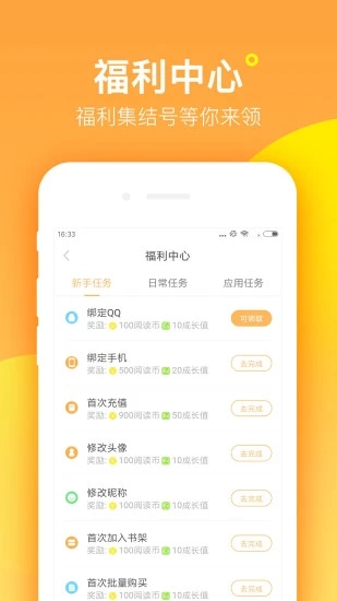 海棠書屋在線冷門小說(shuō)閱讀截圖(2)