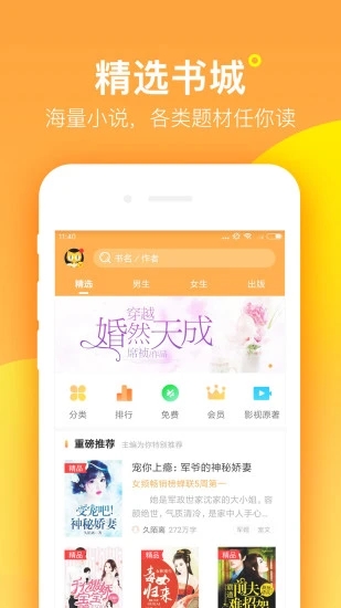 海棠書(shū)屋登入口截圖(1)