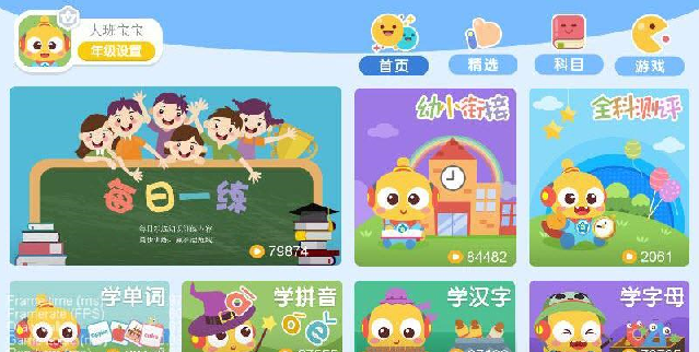 叮當學漢字截圖(1)