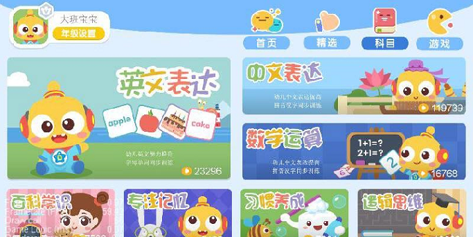 叮當學漢字截圖(3)