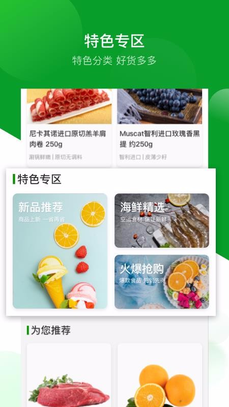 應求到家截圖(4)
