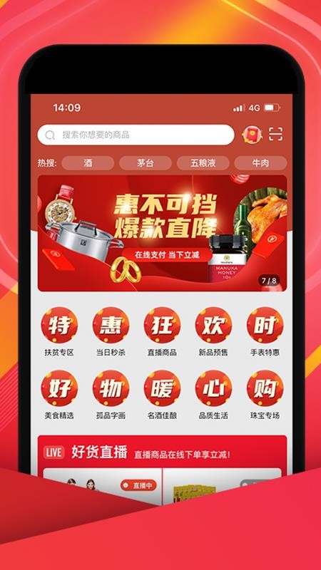 中視購(gòu)物截圖(2)