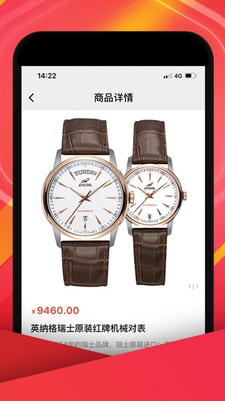 中視購(gòu)物截圖(3)