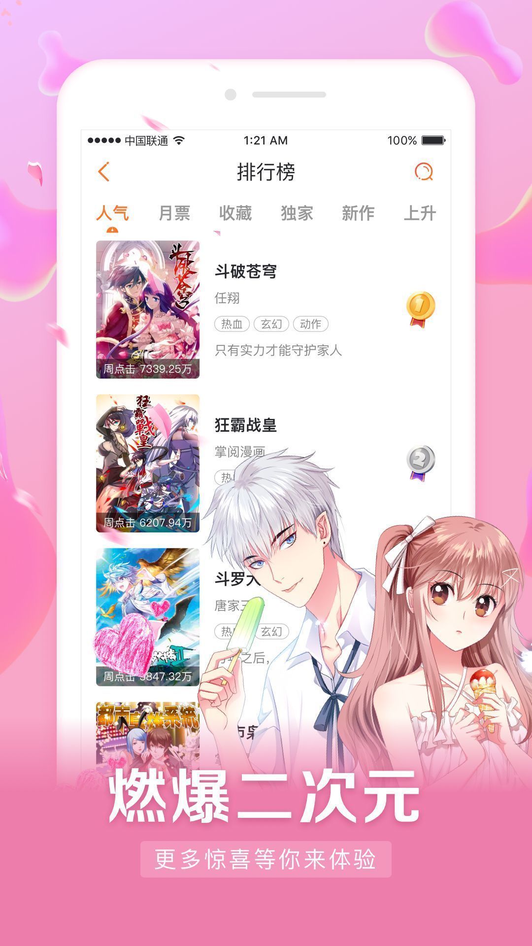 茄子漫畫社萬(wàn)事皆可萌下載新版截圖(1)