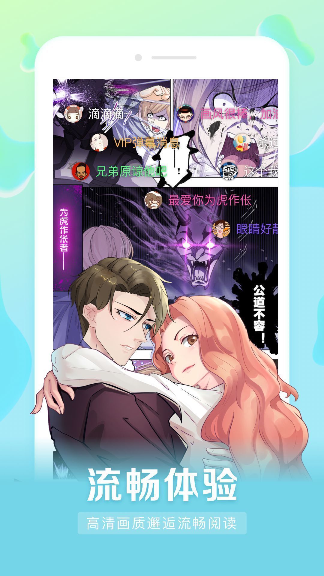 茄子漫畫社萬(wàn)事皆可萌下載新版截圖(2)