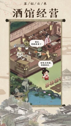 回到古代開條街截圖(3)