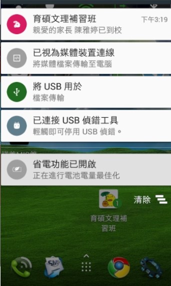 育碩文理補習班截圖(1)
