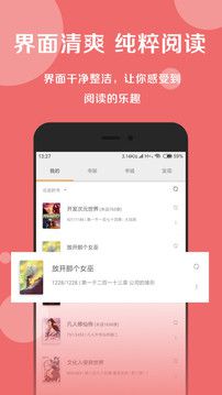 搜書(shū)大師隱藏書(shū)架截圖(3)