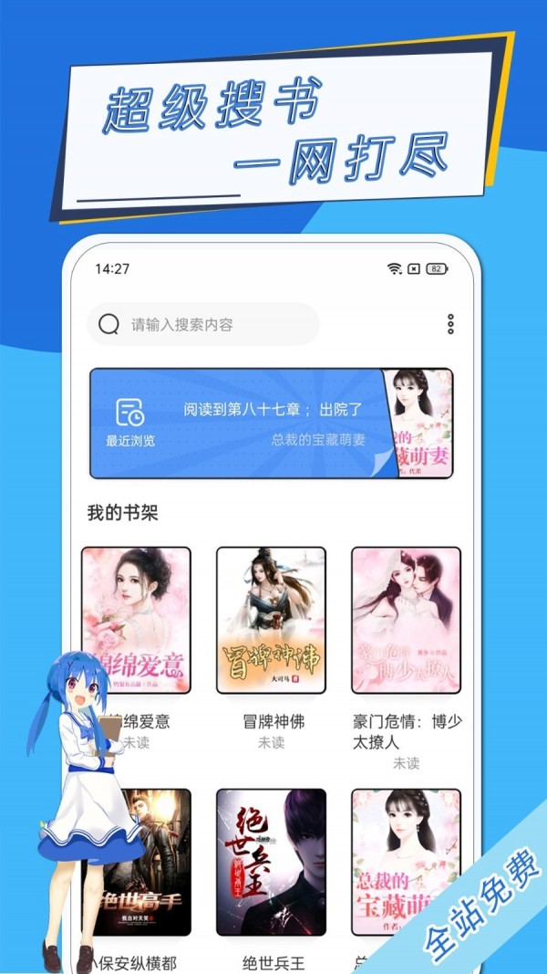 元力町輕小說(shuō)截圖(2)