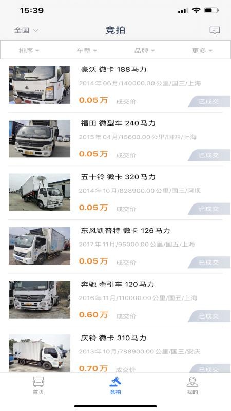 拍車(chē)港截圖(3)