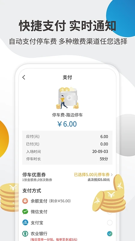 甘州停車(chē)截圖(2)