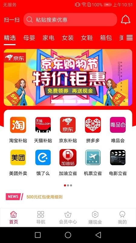 澳德樂購截圖(4)
