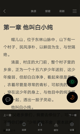 yy小說(shuō)截圖(1)