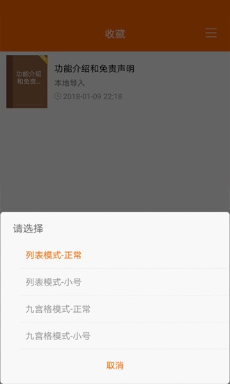 yy小說(shuō)截圖(4)