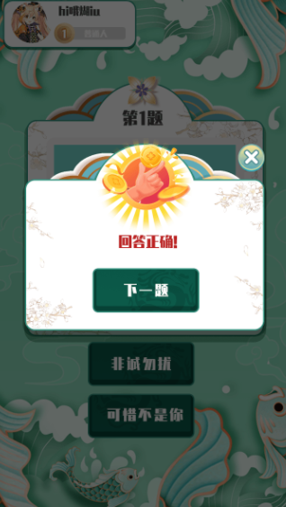 越猜越愛(ài)玩截圖(2)