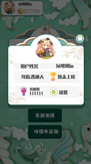 越猜越愛(ài)玩截圖(1)