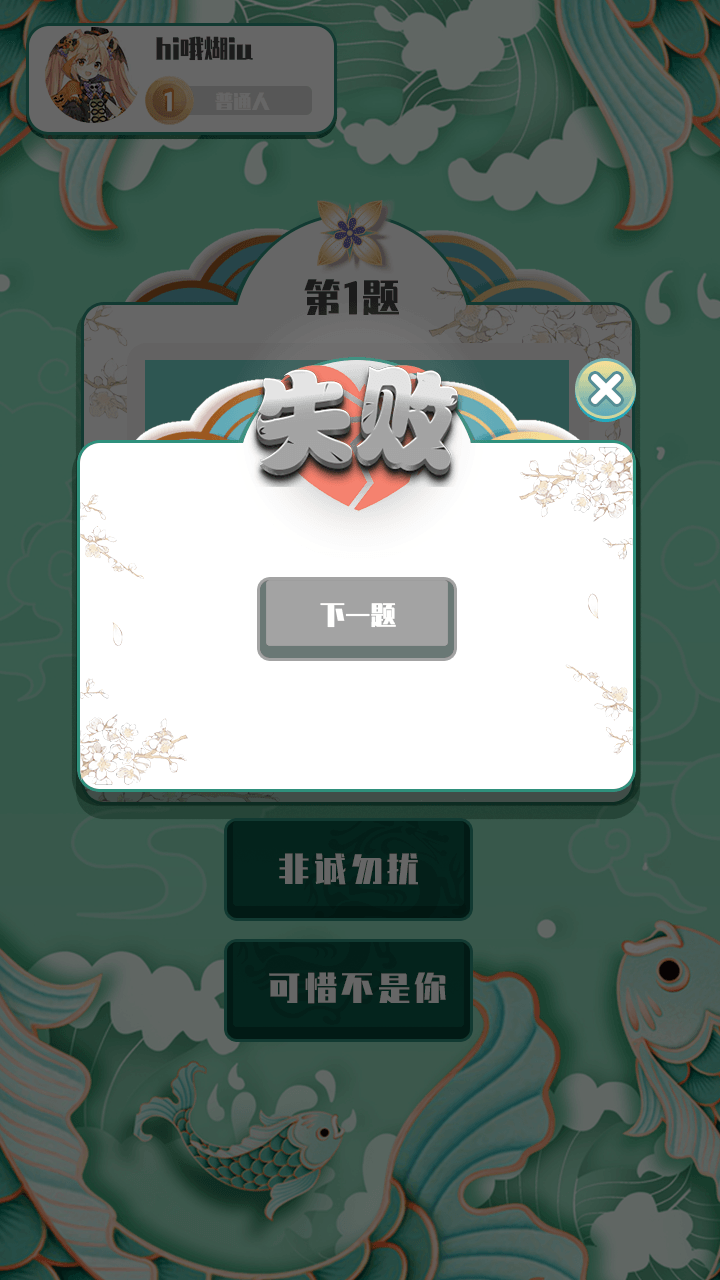 越猜越愛(ài)玩截圖(4)