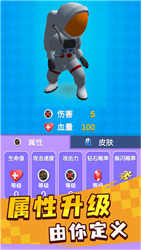 英雄小分隊(duì)截圖(1)