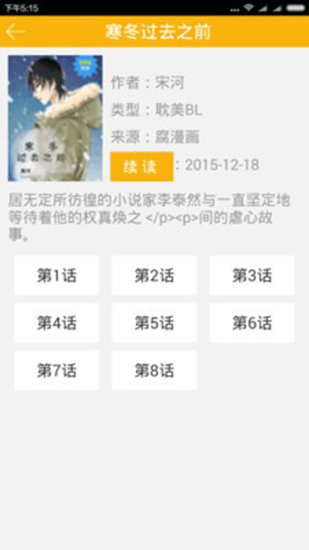 腐次元2024新版截圖(3)