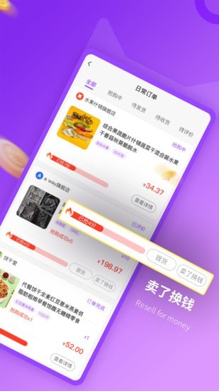 搶喵購物截圖(3)