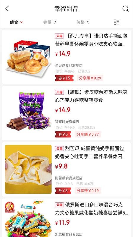 美滿(mǎn)生活截圖(2)